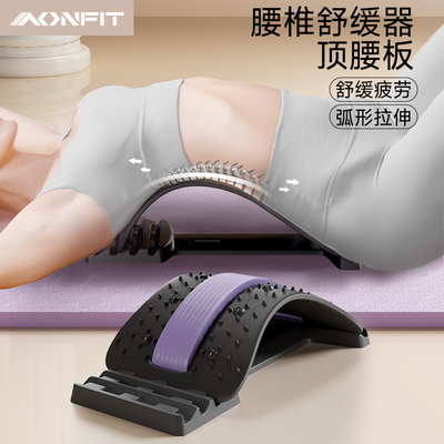 腰椎舒缓器腰部顶腰板托举拉伸