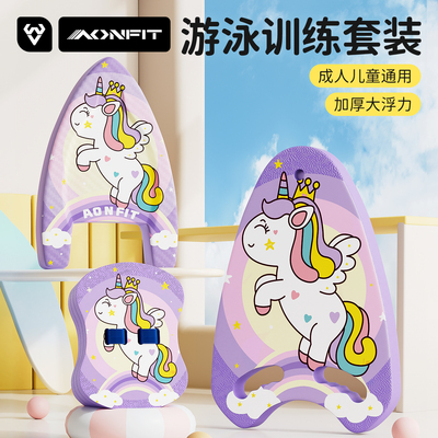 儿童专业游泳浮板初学者装备
