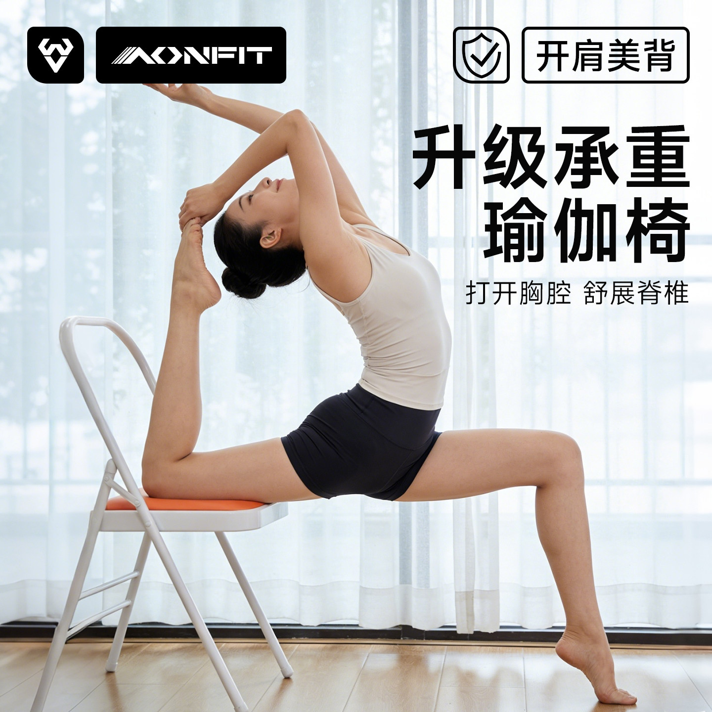 练瑜伽椅子艾扬格专用瑜伽凳子