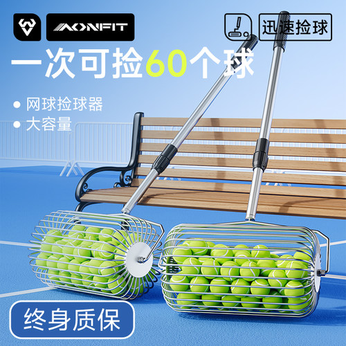 全新款便携网球捡球器神器滚筒自动开合乒乓球可伸缩拾球收集器