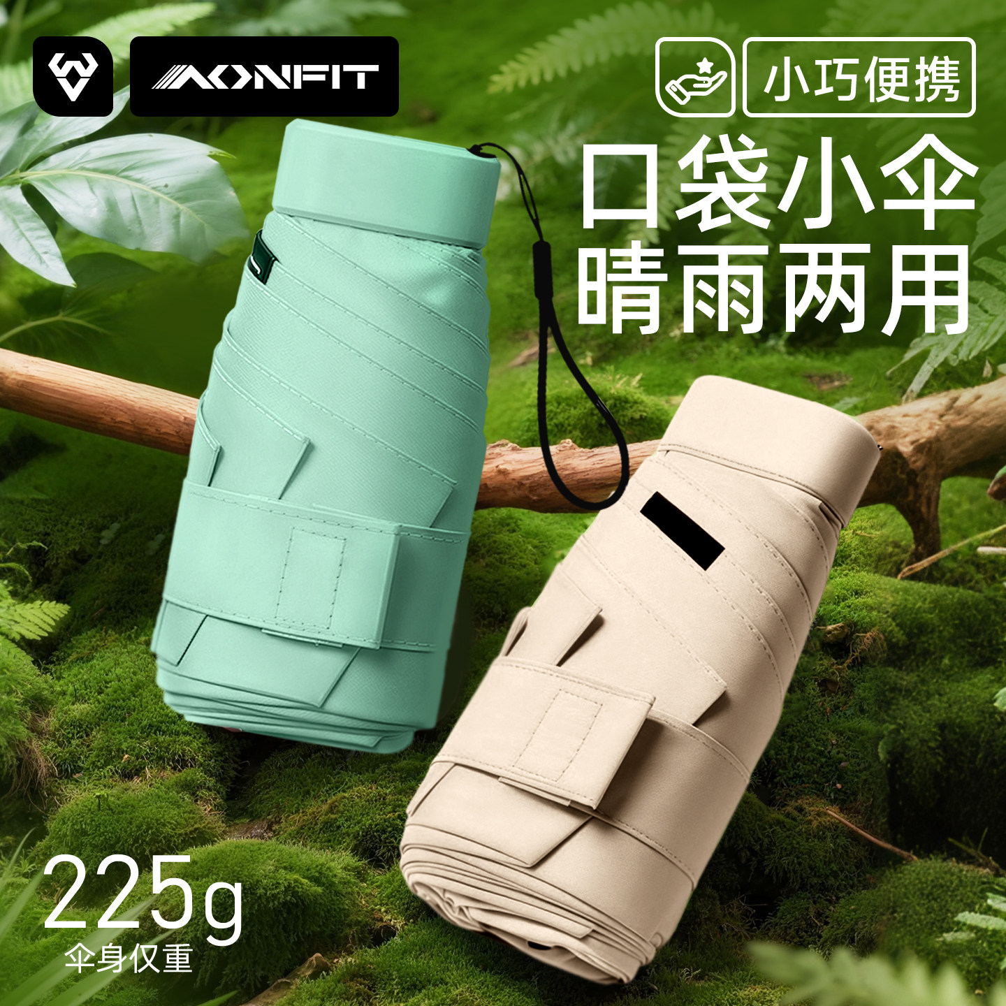 儿童折叠迷你雨伞2025新款