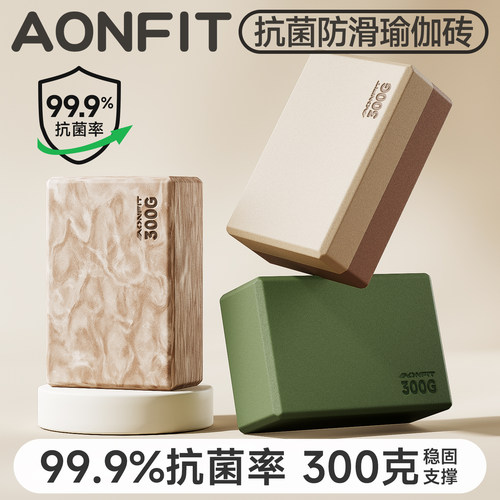 昂菲特瑜伽砖女士健身家用高密度