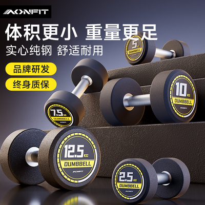 哑铃男士健身家用纯钢健身房专用