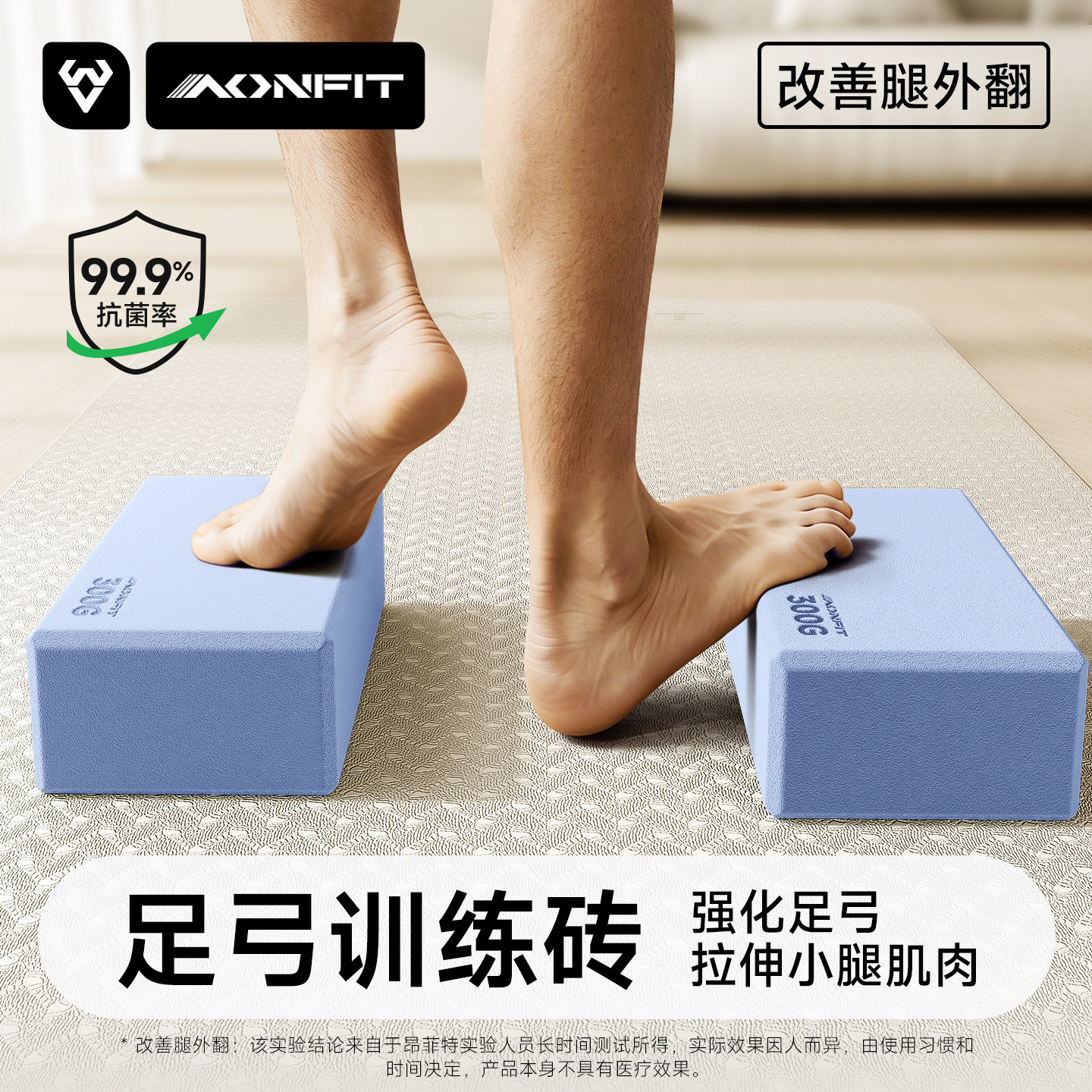 昂菲特瑜伽砖男士健身家用成人图片