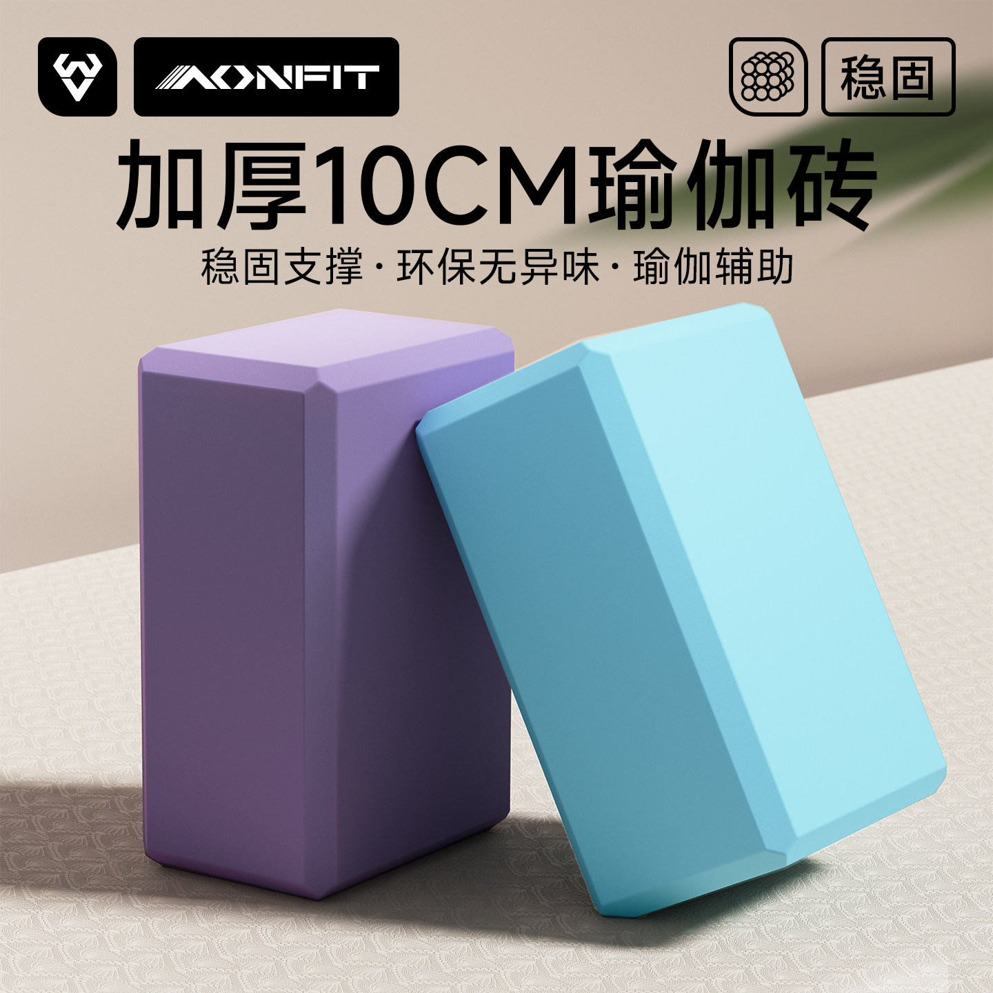 专业大号泡沫瑜伽砖女士家用图片