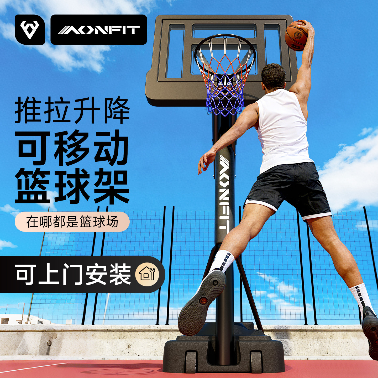 篮球投篮框儿童蓝球投架户外标准可移动可升降成人篮筐室内外家用,运动/瑜伽/健身/球迷用品,篮球架/篮球框,淘宝优惠券,粉丝福利购,淘宝优惠卷