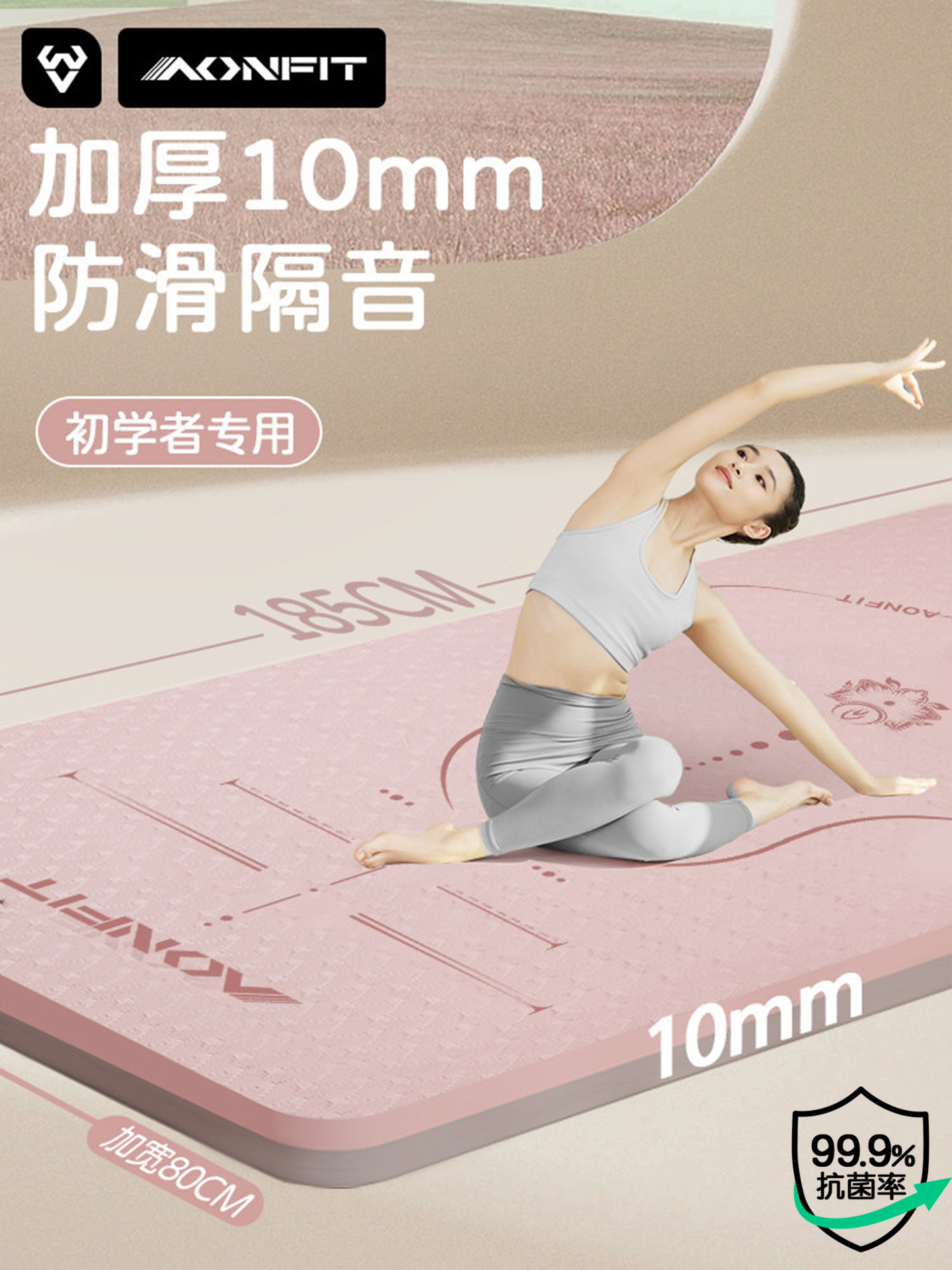 2026新款瑜伽垫专业防滑减震静音加厚女士健身垫家用地垫运动垫子