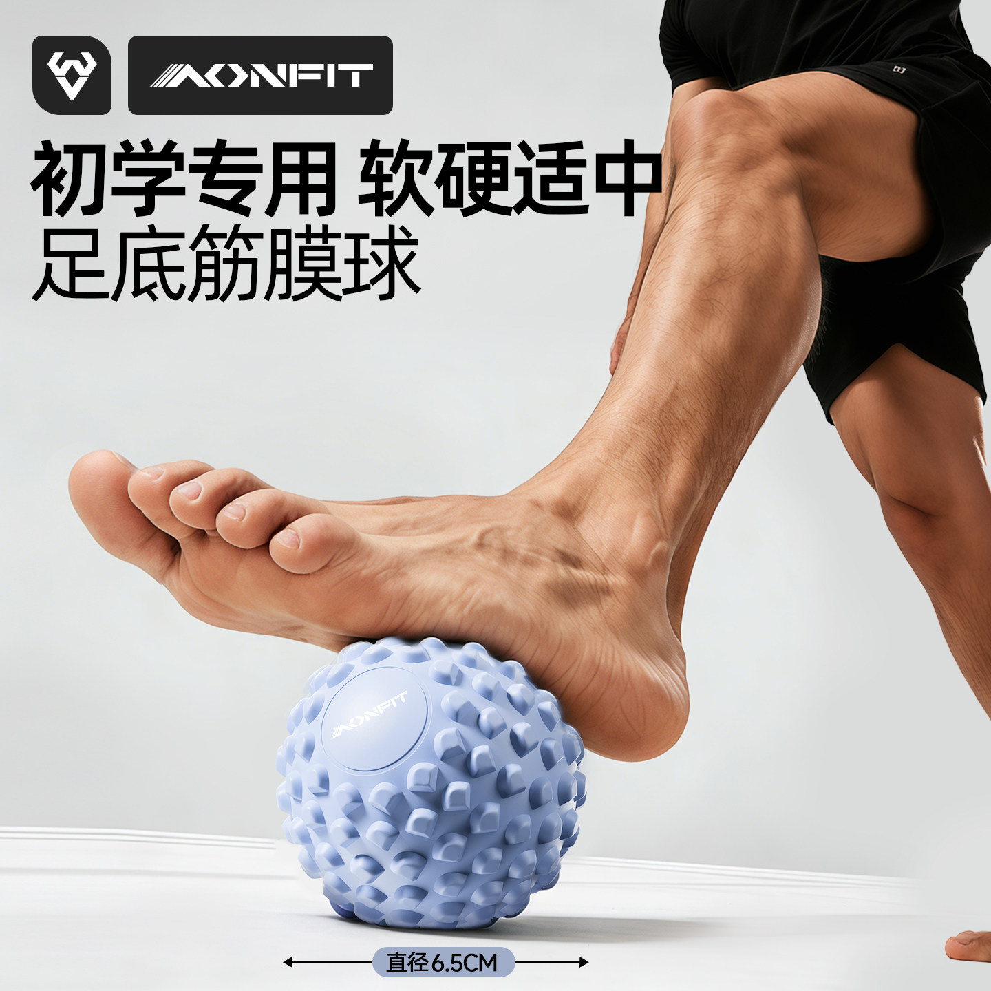 足底筋膜球肩胛骨缝疏通神器滚动按摩球膜筋脚底放松球健身足弓球 - 实物图