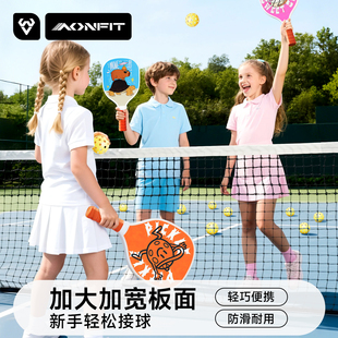 匹克球拍全套板球拍儿童双拍专业级pickleball训练器运动比克球