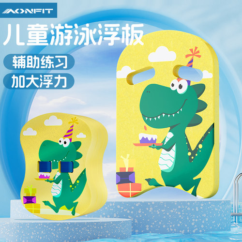 儿童专业游泳浮板初学者装备