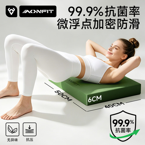 昂菲特平衡垫平板支撑核心训练垫