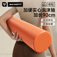 泡沫轴肌肉放松专业滚轴初学者瘦腿压小腿epp实心瑜伽柱滚背神器