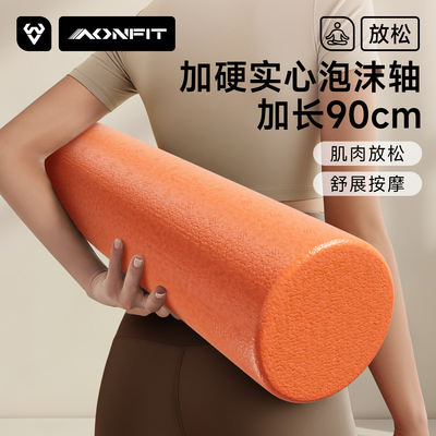 epp泡沫轴肌肉放松专业滚轴