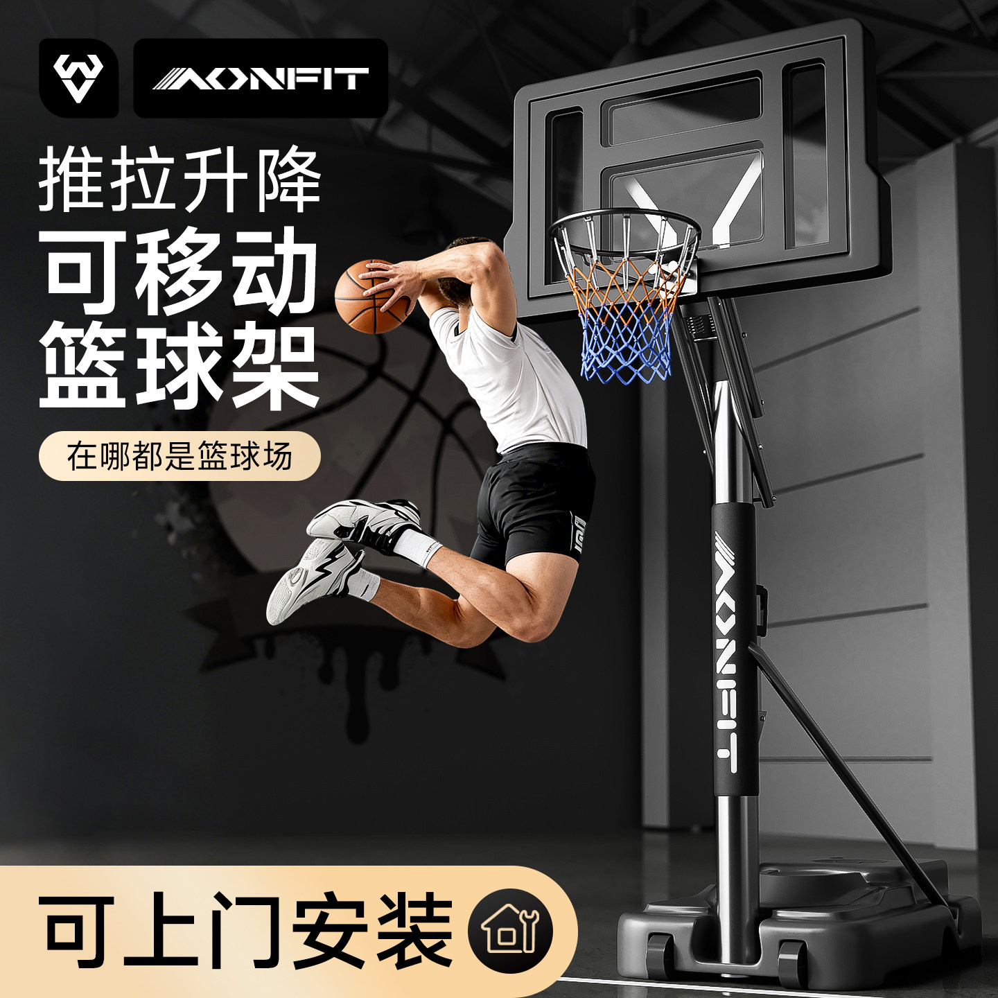 标准篮球投篮框筐儿童专用可移动升降蓝球架子挂式家用户外内成人