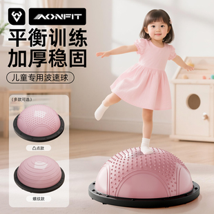 儿童波速球家用瑜伽波比球感统训练大龙球半圆波速平衡球核心训练