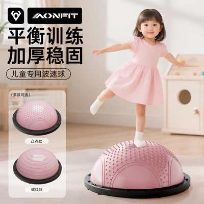儿童波速球感统训练瑜伽球