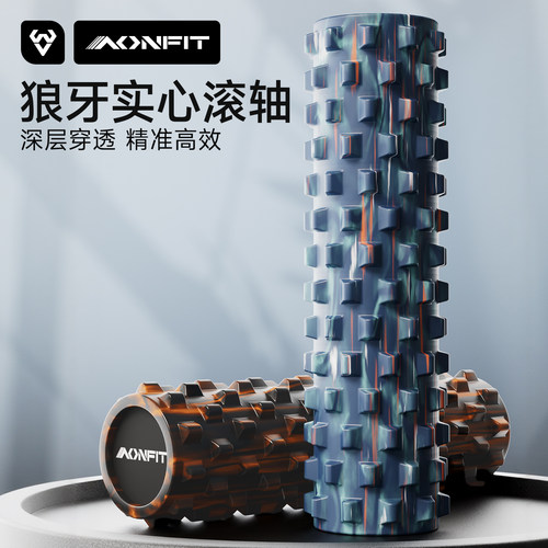 昂菲特实心狼牙棒泡沫轴放松滚轴