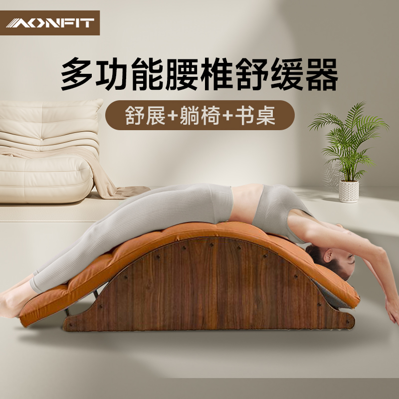 多功能腰椎舒缓器牵引器顶腰板脊柱拉伸器矫正器腰部托举瑜伽器材