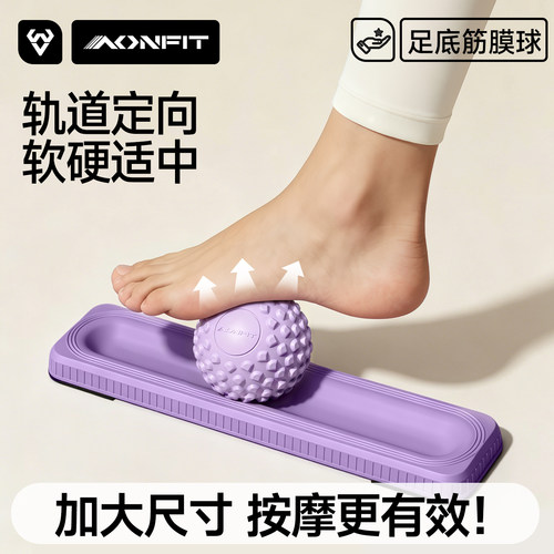 昂菲特轨道定向筋膜球