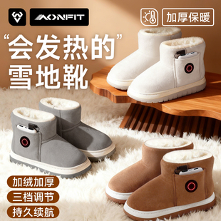 保暖 2025新款 充电加热鞋 暖脚宝神器办公室暖腿石墨烯发热片冬季