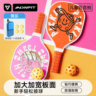 匹克球拍全套皮克球板球拍儿童双拍专业pickleball正品 官方旗舰店