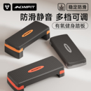 健身踏板家用运动有氧儿童韵律室内开合跳踏步体能训练台阶脚踏器