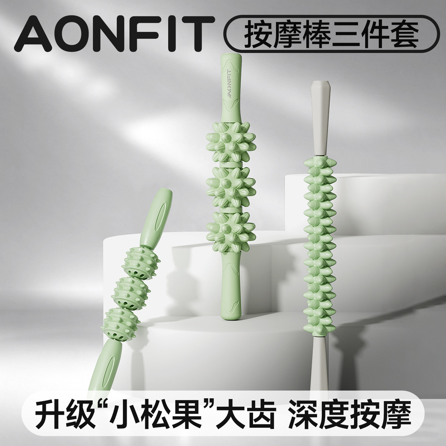 狼牙棒按摩棒滚轮瘦小腿肌神器放松肌肉按摩器专业滚轴瘦腿琅琊榜