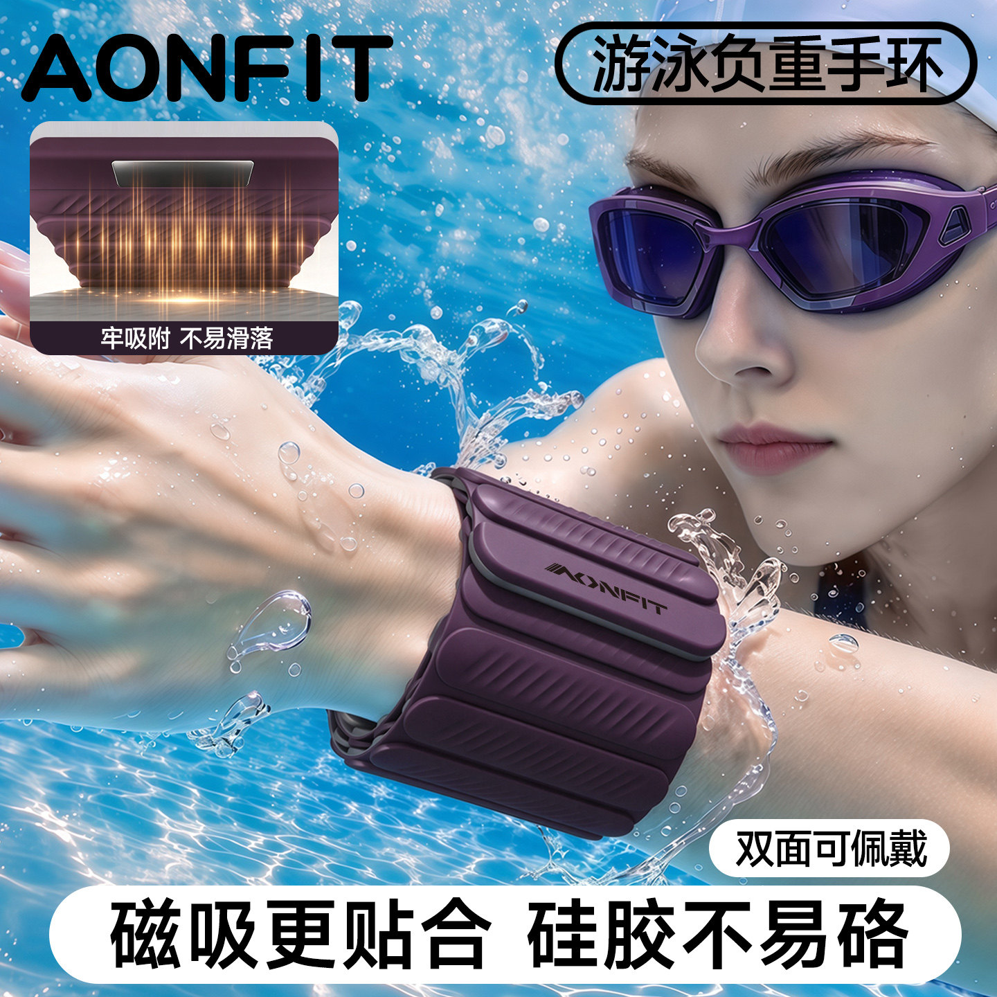 游泳负重手环磁吸款女生隐形手腕脚踝通用力量负重装备增阻力训练