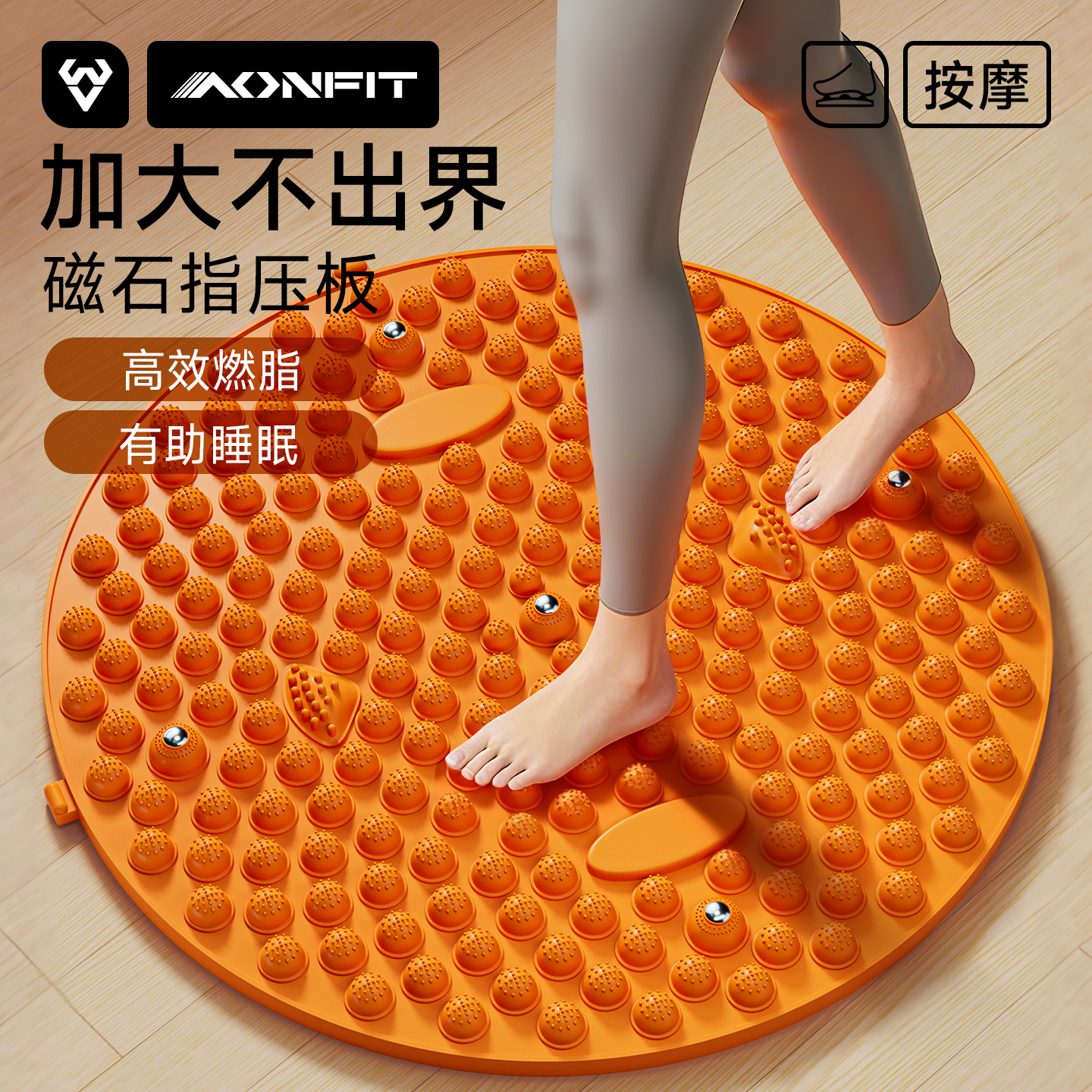 超慢跑指压板足底按摩垫