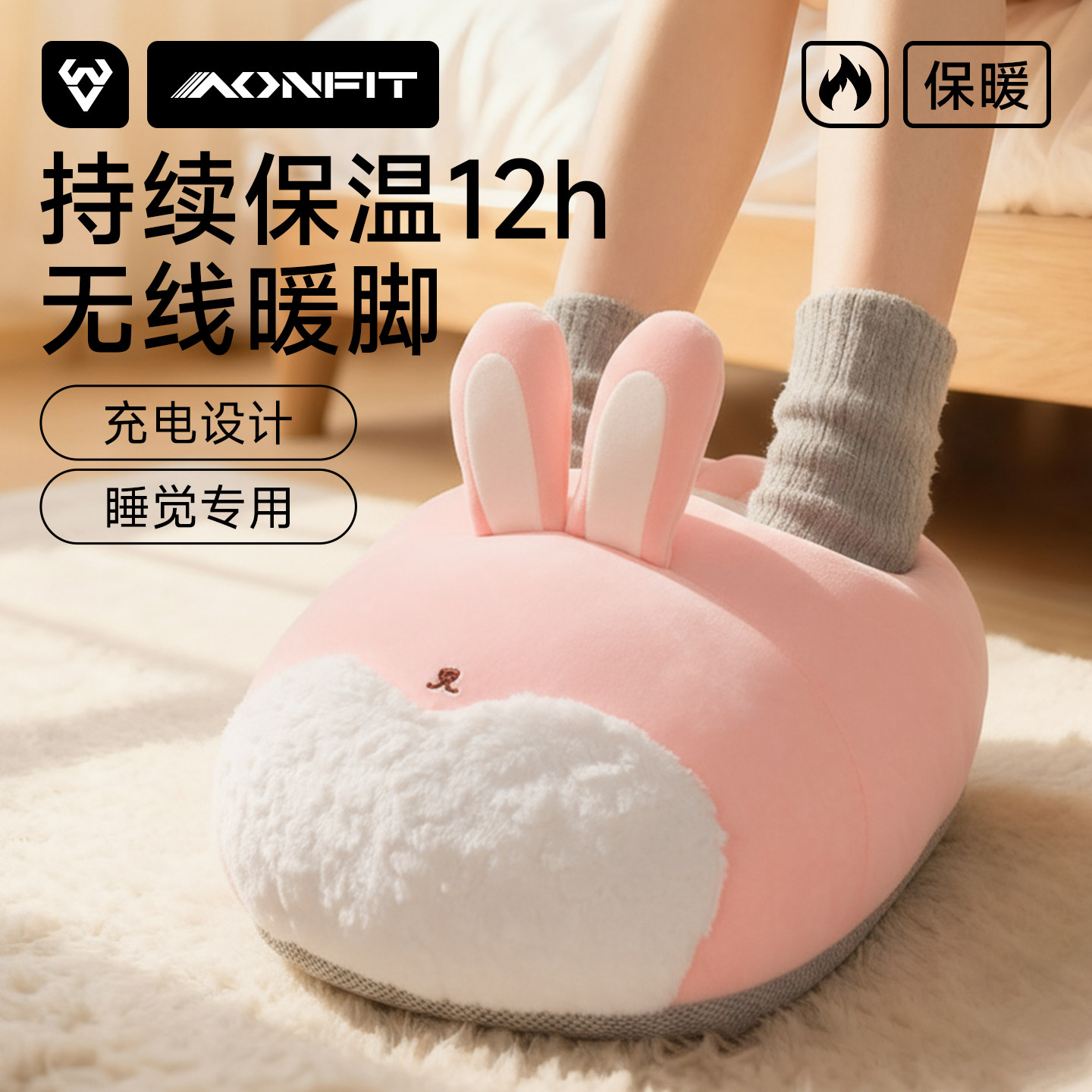 2025新款暖脚宝睡觉被窝专用