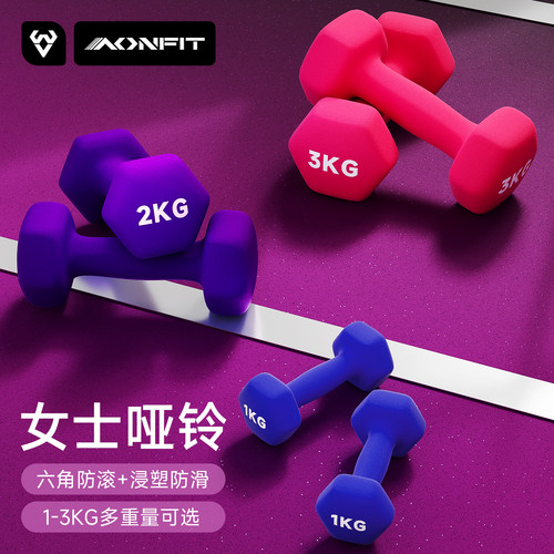 哑铃健身女士家用纯铁力量训练