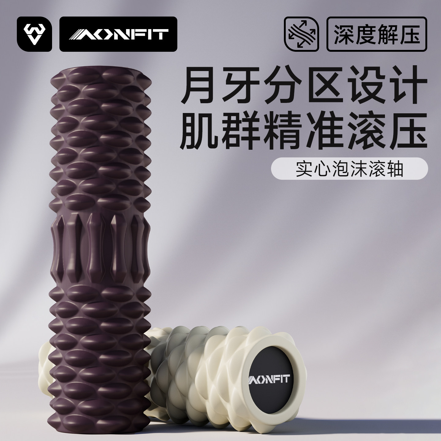 运动健身月牙实心泡沫轴放松肌肉专业瑜伽柱滚轴瘦腿按摩滚轮滚筒