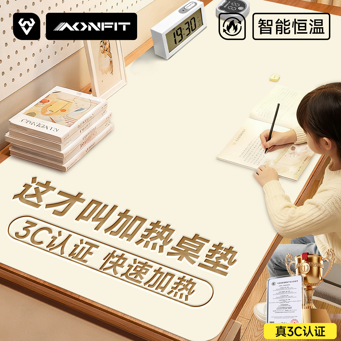 加热桌垫学生超大3c认证25新款