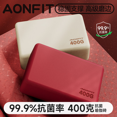昂菲特瑜伽砖女士健身家用400g