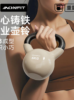 铸铁壶铃专业女士健身家用6kg减肥练臀男士塑形运动实心硬式哑铃