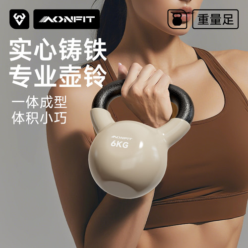 昂菲特铸铁壶铃实心专业