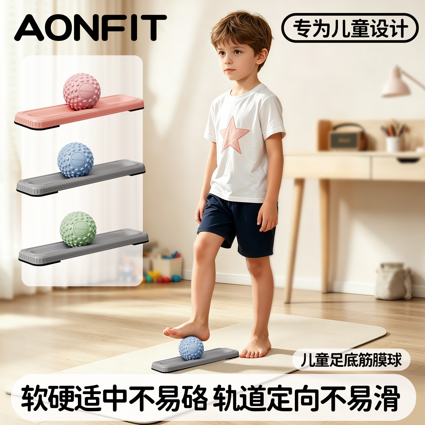 儿童足底筋膜球扁平足训练球足弓塌陷矫足外翻正按摩专业肌肉放松