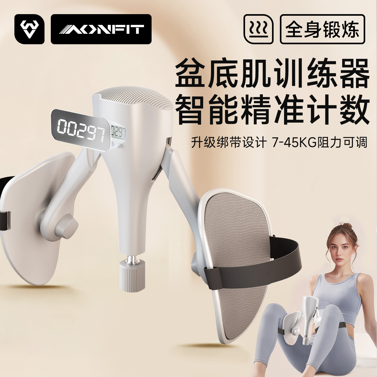 盆底肌训练器修复家用夹腿瘦腿