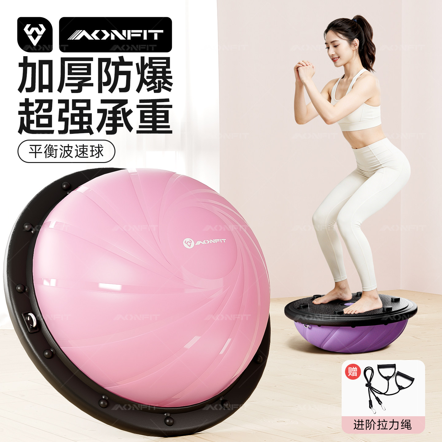 波速球半圆平衡瑜伽球成人专用健身半球普拉提家用燃脂训练核心