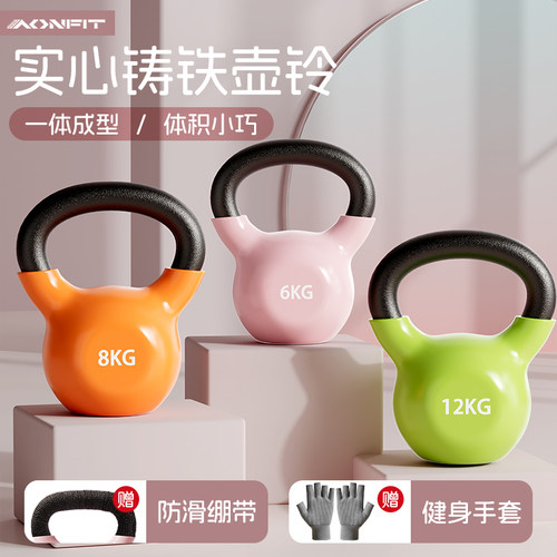 昂菲特铸铁壶铃实心专业体积小