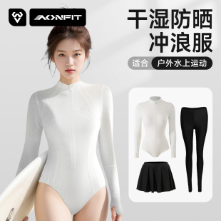 冲浪专业游泳浮潜泳衣 白色连体2025新款 水母服女防晒速干长袖 长裤