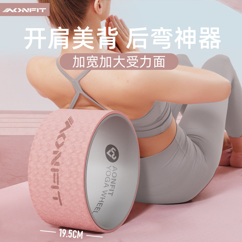 瑜伽轮开背初学者专业瑜伽器材后弯神器加宽加大滚背轮环普拉提圈