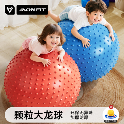感统训练瑜伽球儿童婴幼儿早教