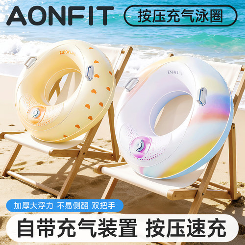 昂菲特自动充气游泳圈儿童成人