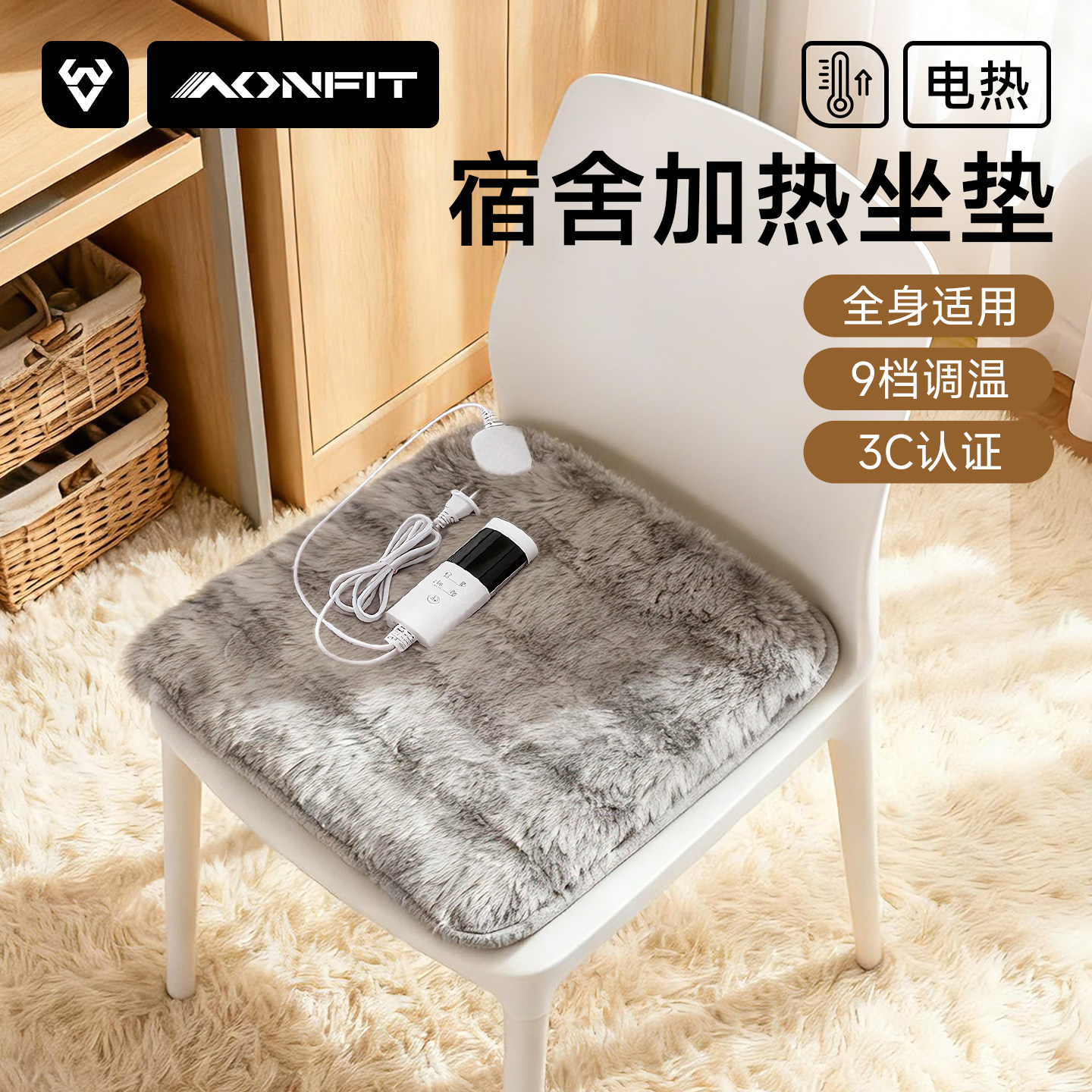 加热坐垫宿舍女生久坐工位座椅