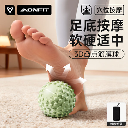 足底筋膜球肌肉放松肩颈腰背部按摩球滚动脚底足弓球瑜伽健身运动