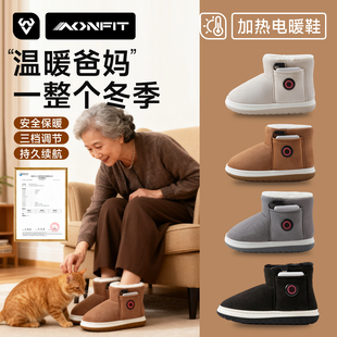 发热鞋 充电款 子中老年冬天户外暖脚神器男女士热脚保暖 加热鞋 新款