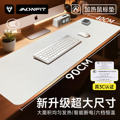 加热鼠标垫办公室居家超大发热