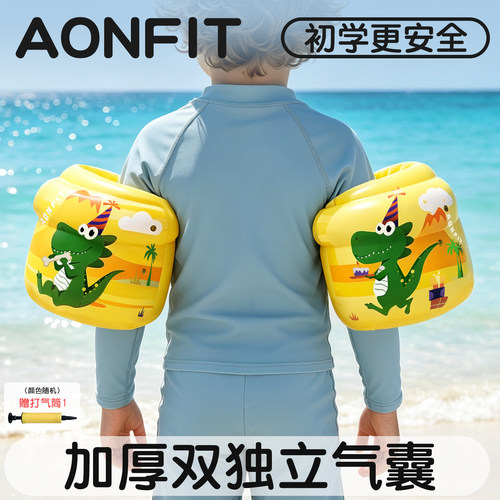 昂菲特游泳手臂圈儿童浮力水袖漂
