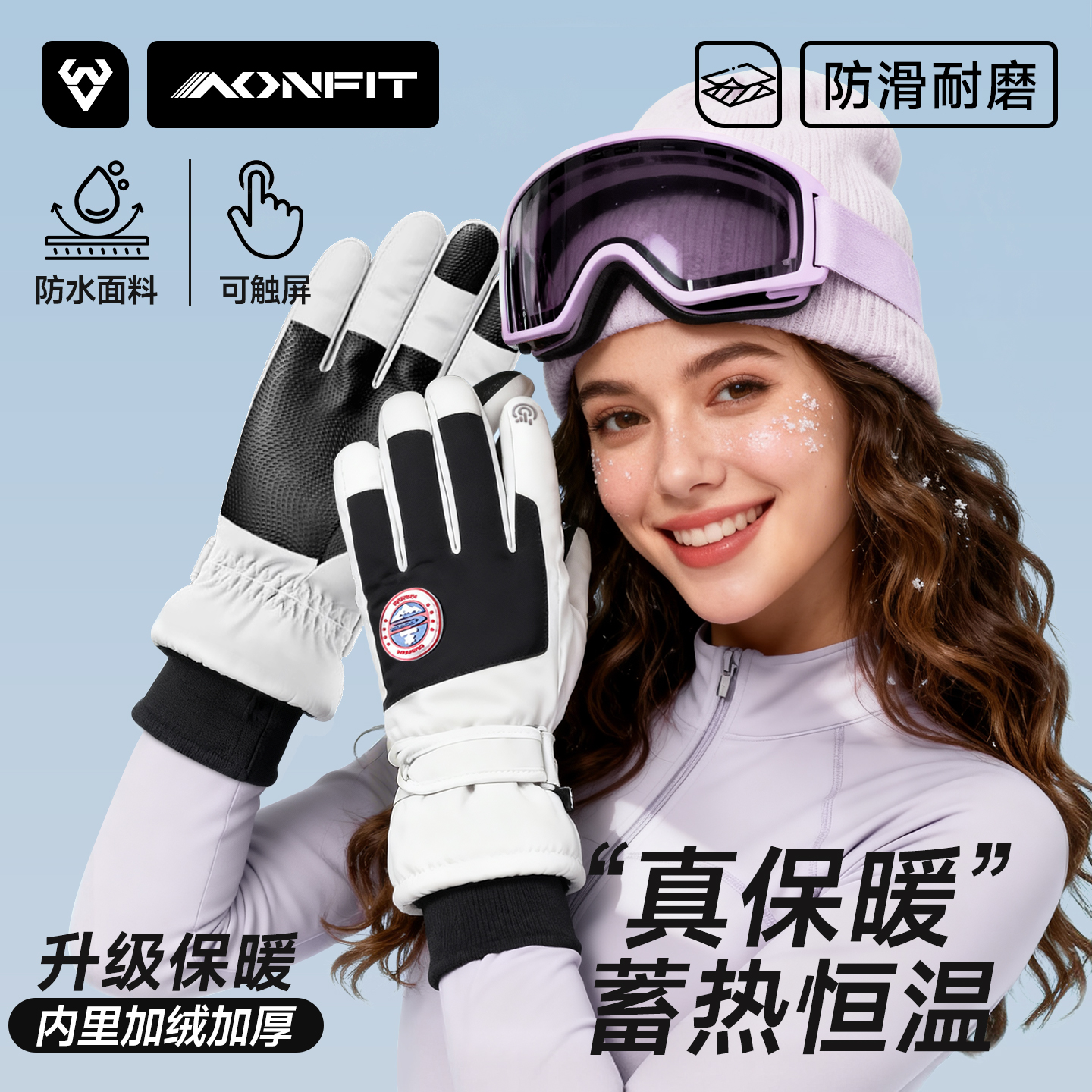 滑雪手套单板防水五指男女触屏